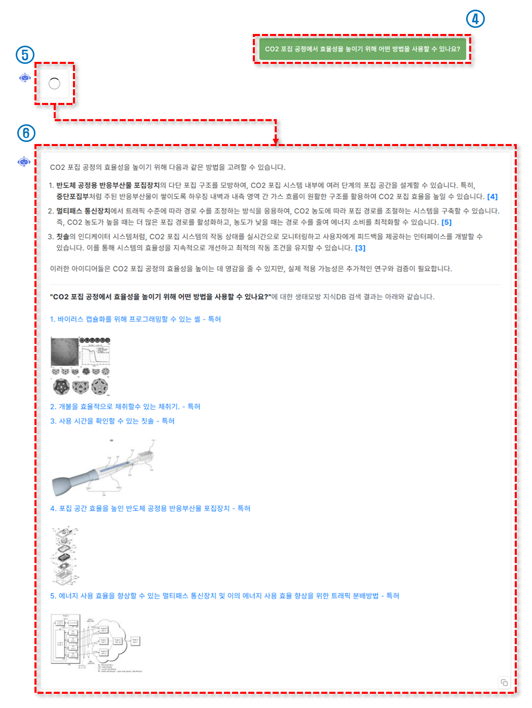 대화형 검색 화면 가이드 이미지2