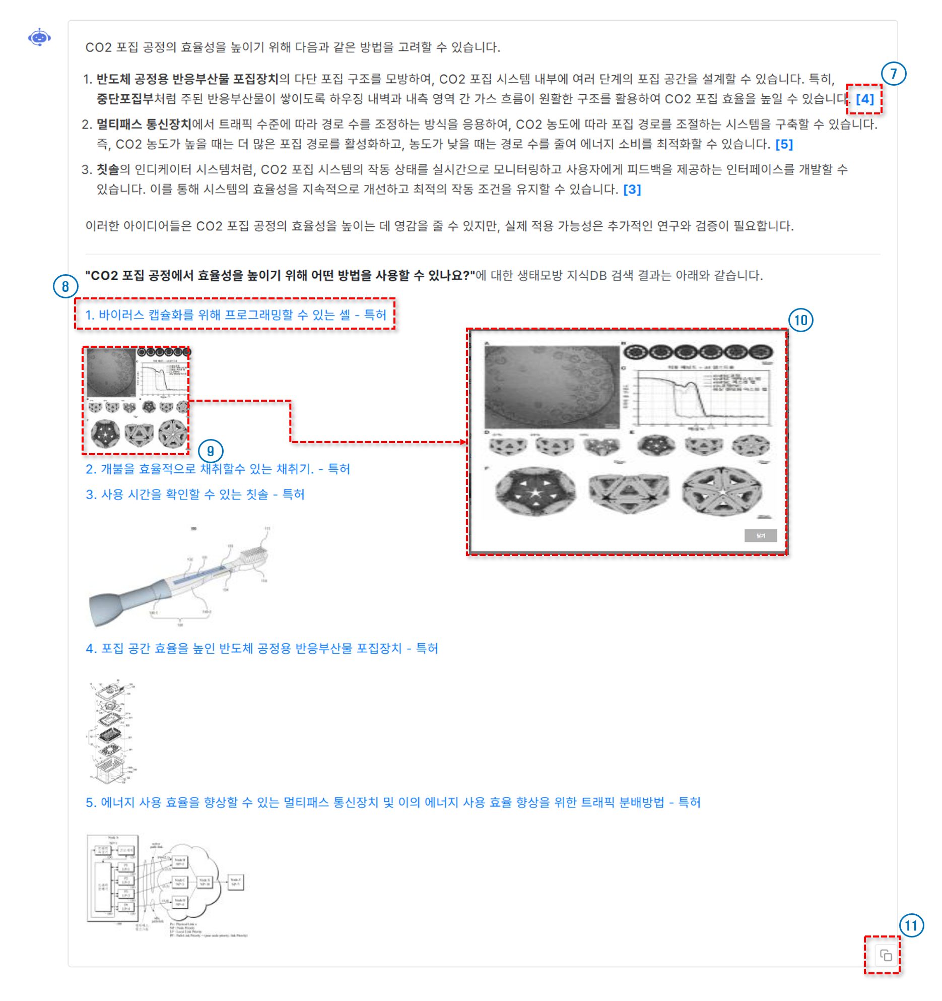 대화형 검색 화면 가이드 이미지3