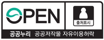 공공누리 마크 제1유형